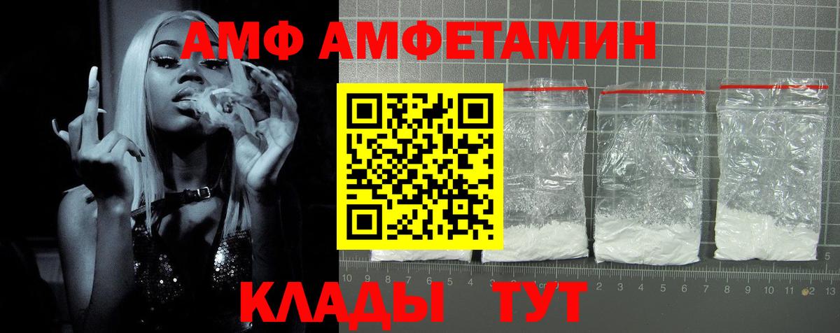 Ярцево  Amphetamine  Вход с VPN  АМФЕТАМИН 98% 