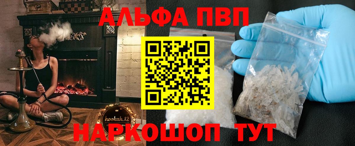 A-PVP  Alpha PVP мука  Вход с VPN  Ярцево  A-PVP мука 