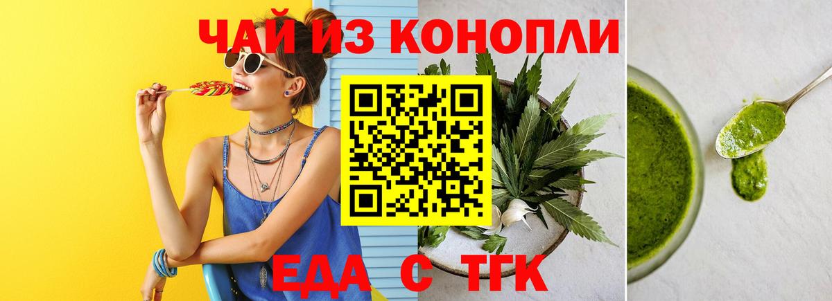 Ярцево  Печенье с ТГК конопля  Вход с VPN 