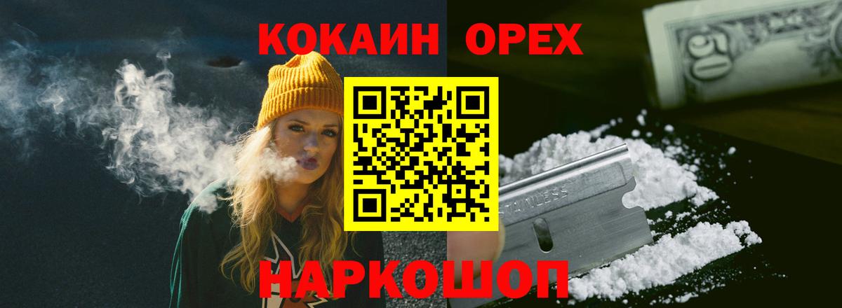 КОКАИН 99%  Кокаин Fish Scale  Ярцево  дарнет шоп  Вход с VPN  КОКАИН 