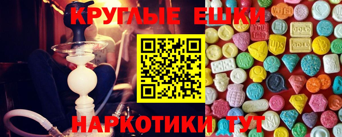 Экстази таблы Ярцево
