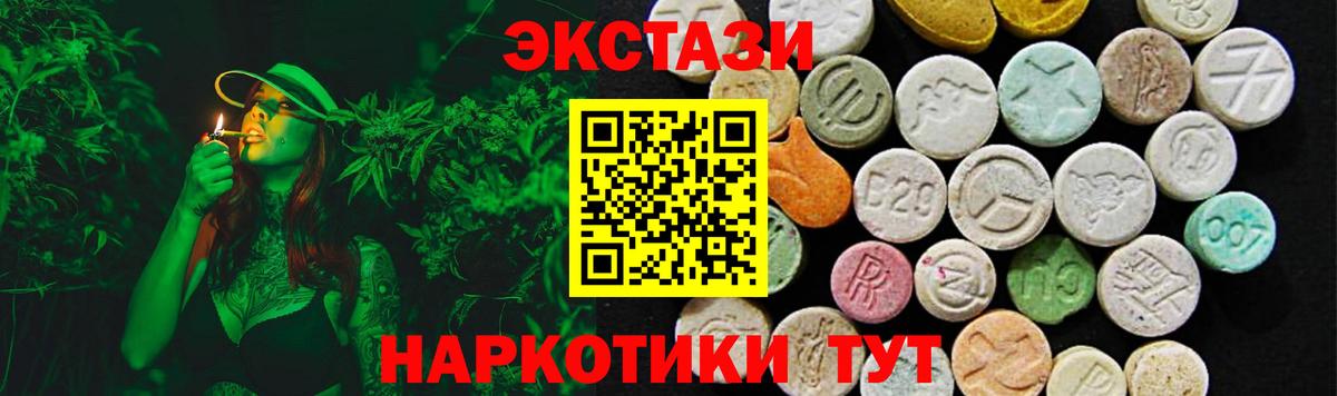 Экстази 300 mg  Вход с VPN  Ярцево 