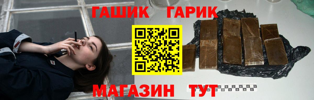 Гашиш 40% ТГК  ГАШ  Вход с VPN  Ярцево  Гашиш VHQ 
