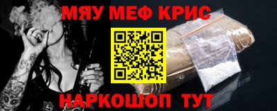мефедрон мука Канаш