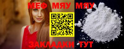 мефедрон мука Канаш