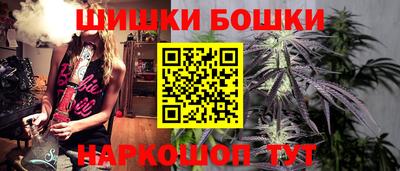 бошки Кандалакша