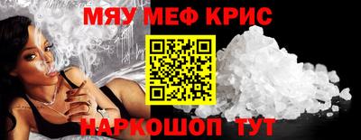 мефедрон мука Канаш