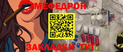 мефедрон мука Канаш