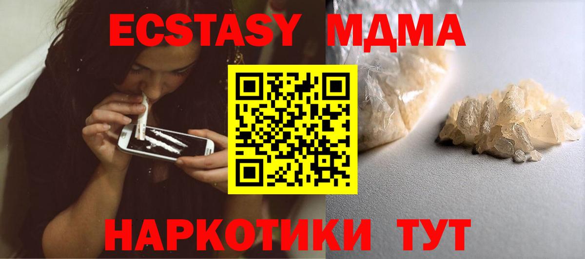 МДМА молли  Вход с VPN  Ярцево  MDMA кристаллы 
