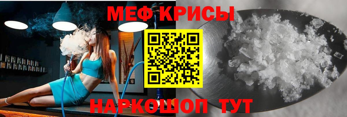 МЕФ кристаллы  Вход с VPN  Меф  Ярцево  blacksprut рабочий сайт  Мефедрон мука 