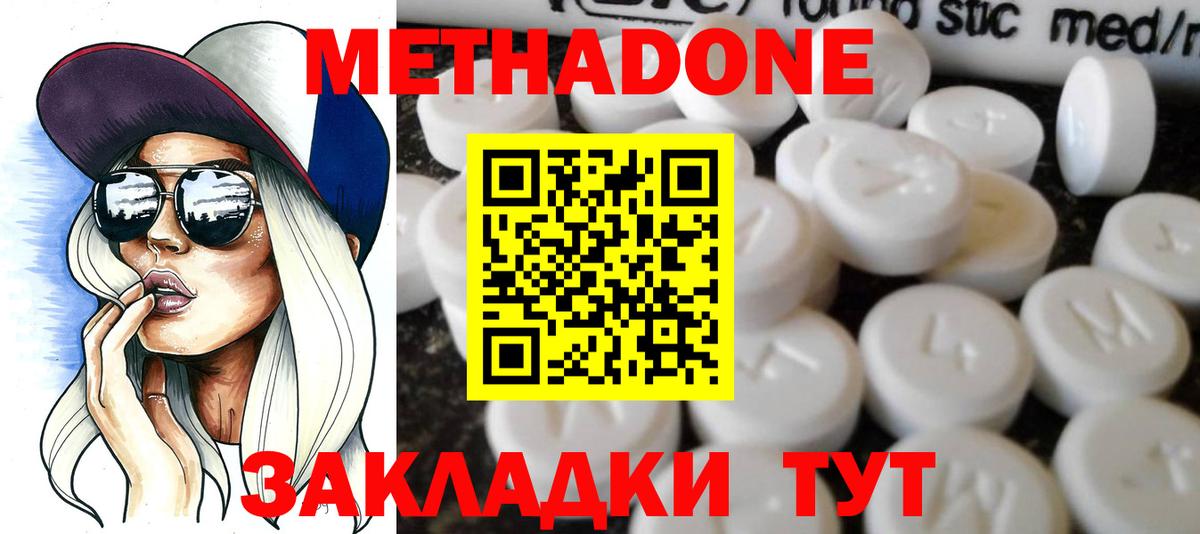 Метадон белоснежный  МЕТАДОН methadone  Ярцево  Вход с VPN 