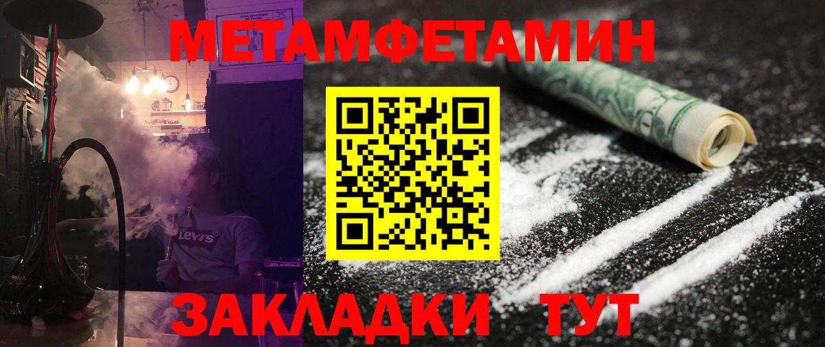 Ярцево  Первитин Methamphetamine  Первитин Methamphetamine  Вход с VPN 