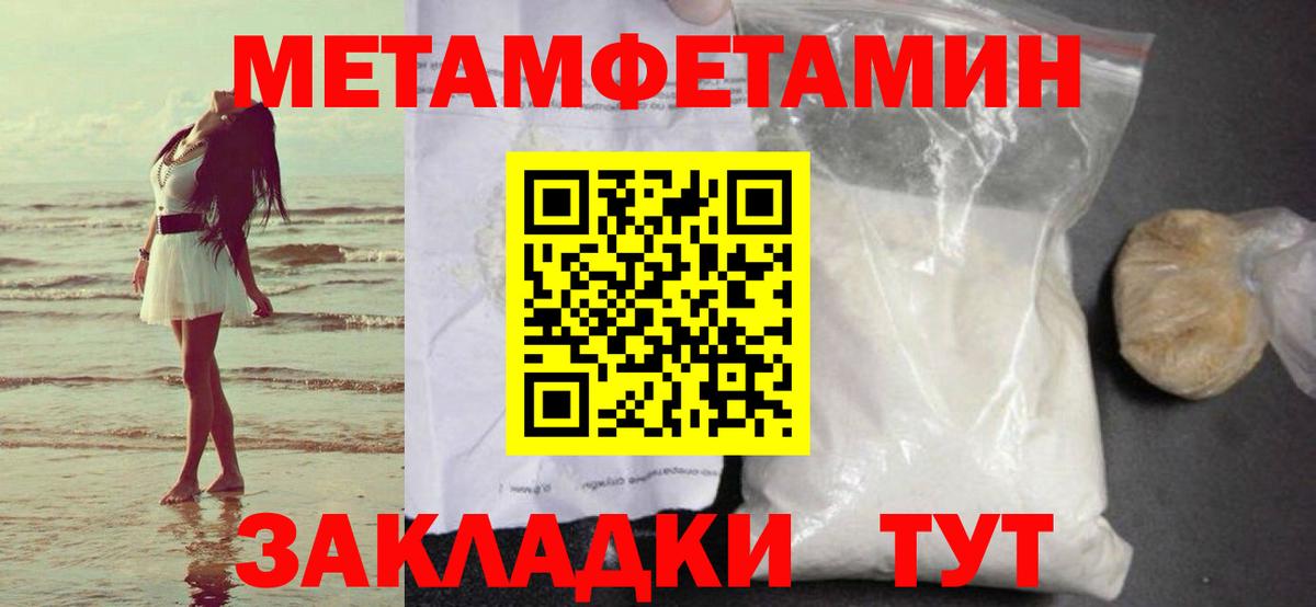 Метамфетамин Декстрометамфетамин 99.9% Ярцево