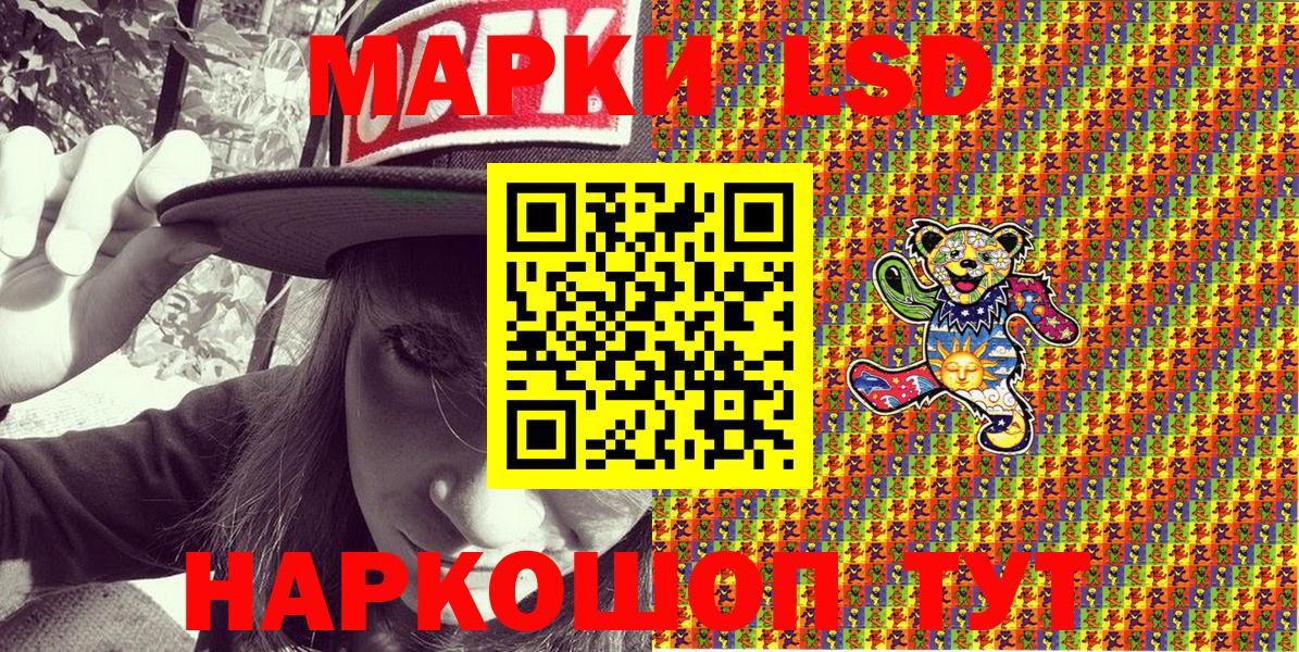 Наркотические марки 1500мкг  Вход с VPN  Марки N-bome  Ярцево  Наркотические марки 1500мкг 