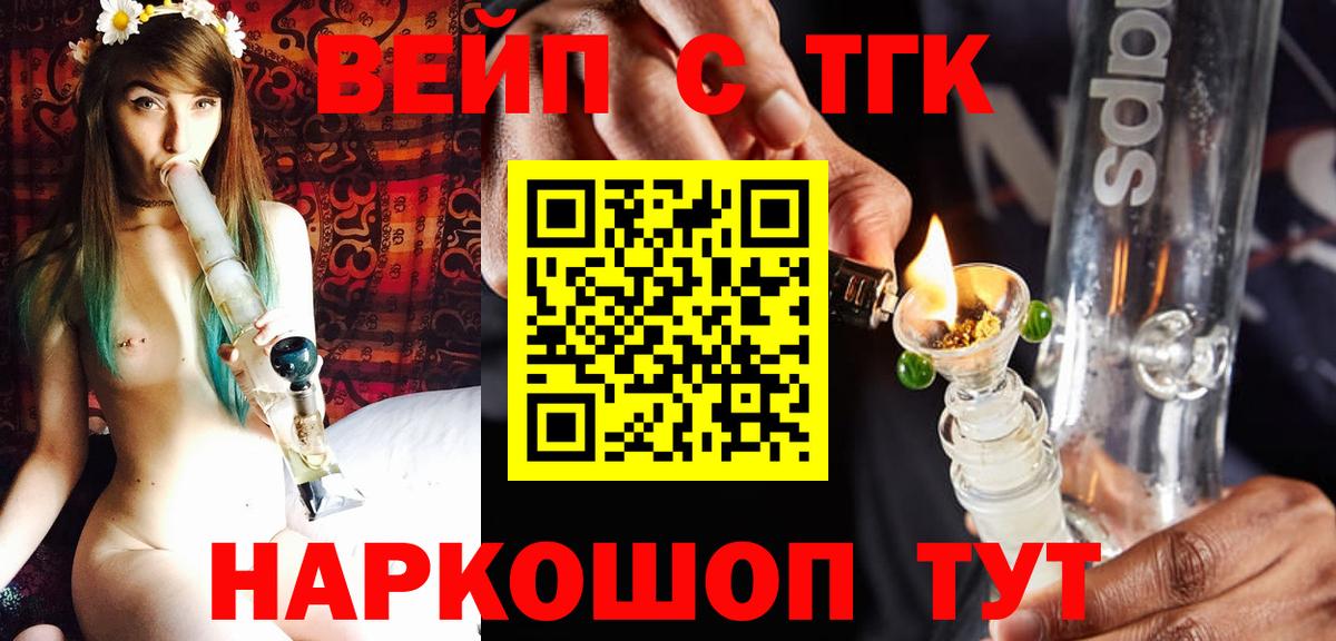 Ярцево  Дистиллят ТГК Wax  Вход с VPN 