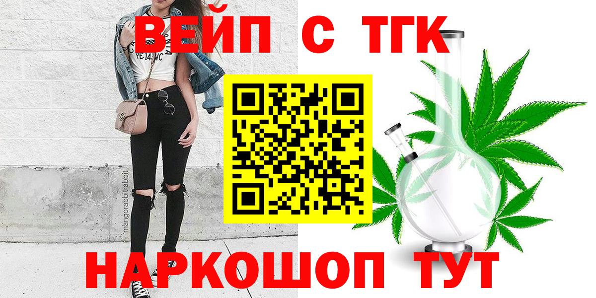 Дистиллят ТГК гашишное масло Ярцево