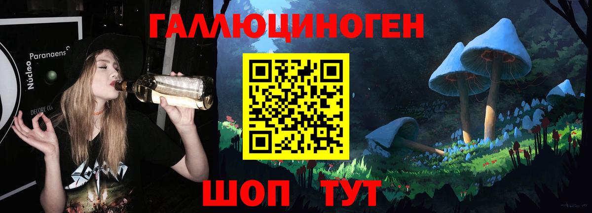 Ярцево  Галлюциногенные грибы ЛСД  Вход с VPN 